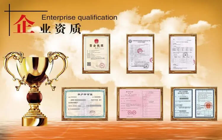 公司資質(zhì)